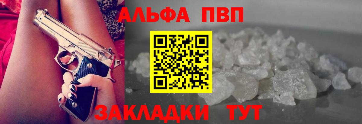 A-PVP крисы CK  A-PVP  A PVP Соль  Вход с VPN  Куйбышев  APVP Соль 