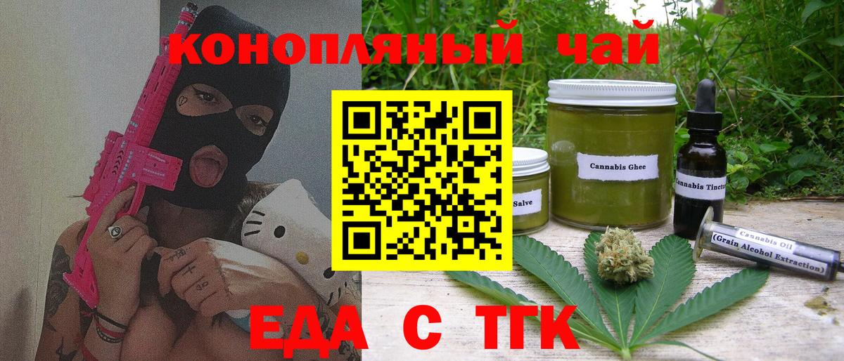 Cannafood марихуана  Вход с VPN  Куйбышев 