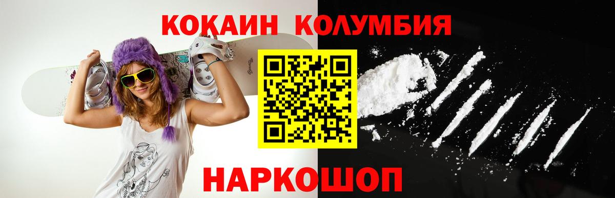 Куйбышев  Кокаин  Кокаин 99%  Вход с VPN  КОКАИН Fish Scale 