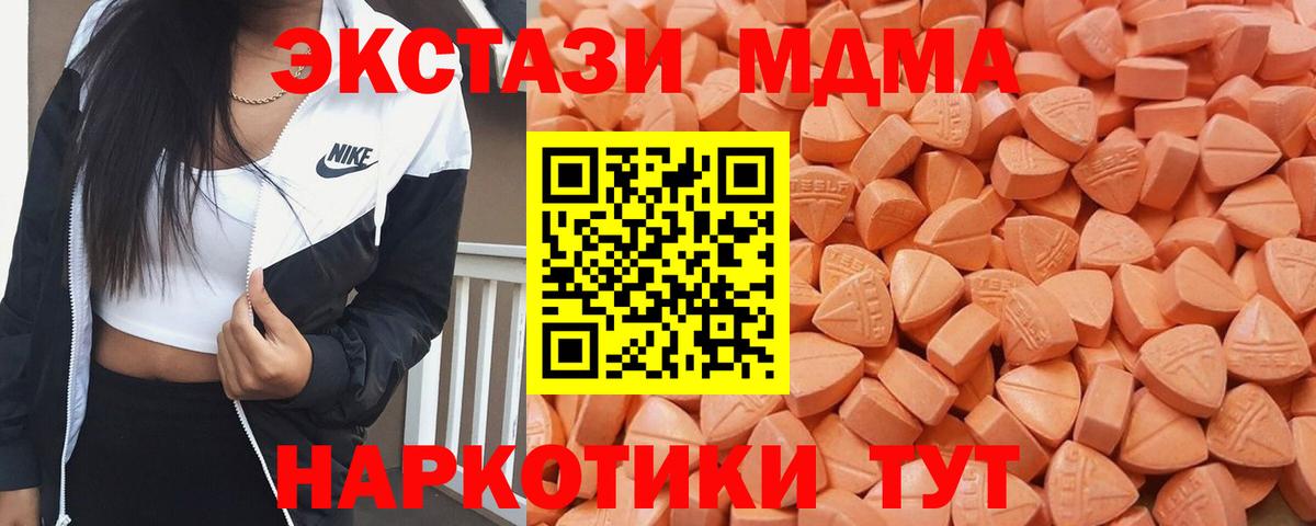 ЭКСТАЗИ круглые Куйбышев