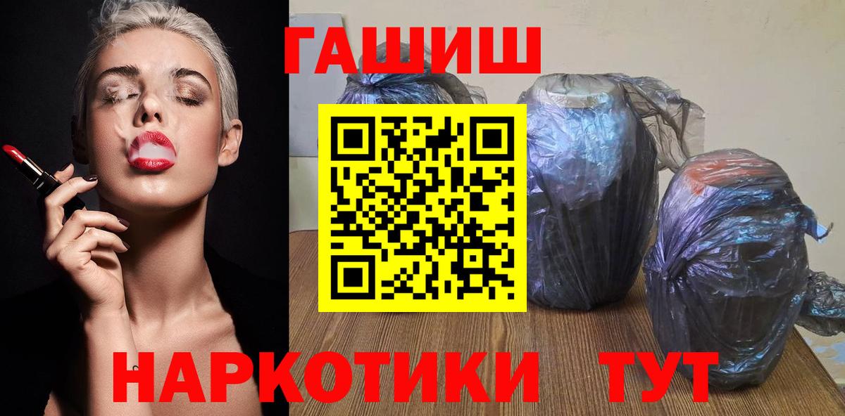 Куйбышев  ГАШ Изолятор  наркошоп  ГАШИШ гарик  Вход с VPN 