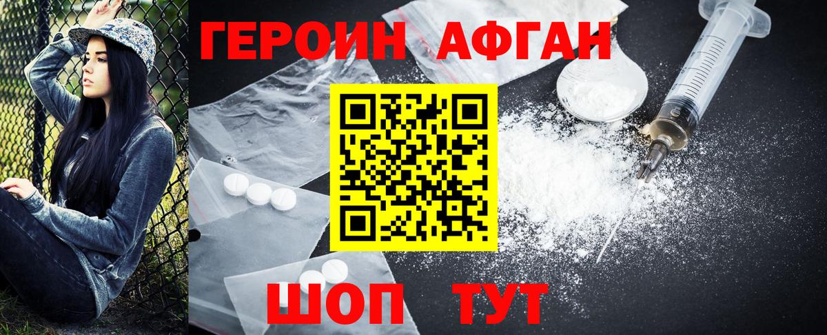 ГЕРОИН  ГЕРОИН белый  Вход с VPN  Куйбышев 