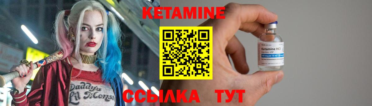 Кетамин ketamine  Вход с VPN  Куйбышев 