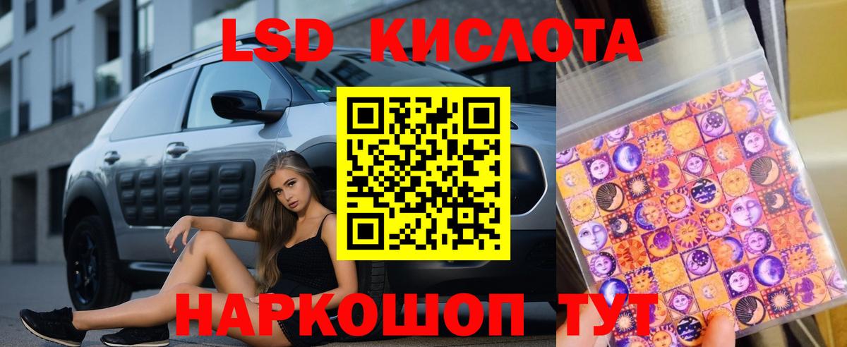 Лсд 25 экстази кислота  Вход с VPN  Куйбышев 
