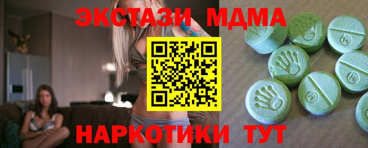 MDMA Molly Куйбышев