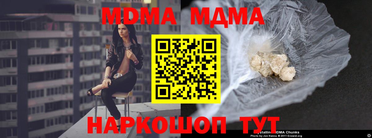 Куйбышев  MDMA VHQ  Вход с VPN  МДМА Molly 