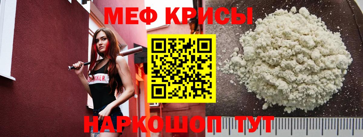 Меф мука Куйбышев