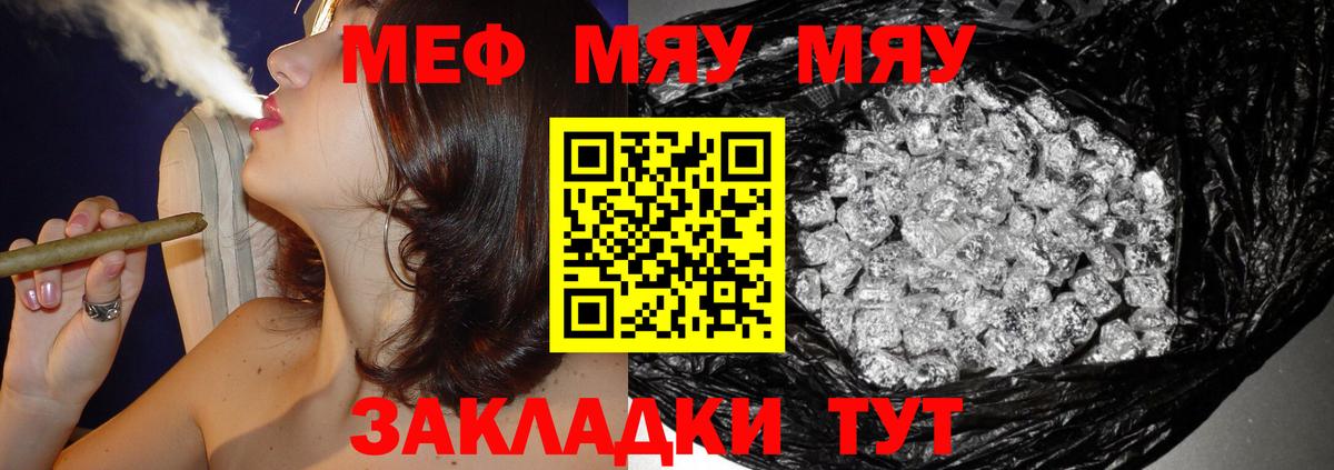 Куйбышев  МЕФ mephedrone  МЕФ mephedrone  Меф  где купить наркотик  Вход с VPN  Мефедрон 