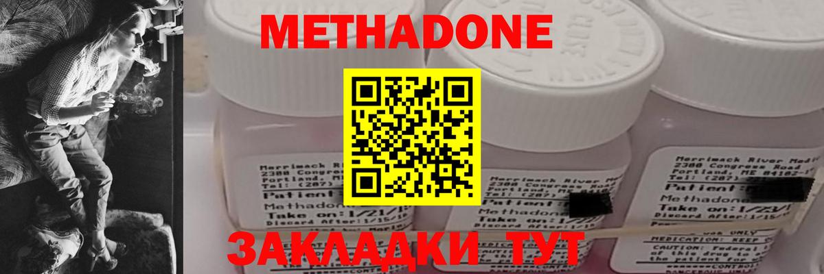 МЕТАДОН мёд  МЕТАДОН кристалл  Куйбышев  Вход с VPN 