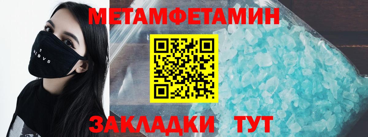 Первитин кристалл  Метамфетамин  Куйбышев  Первитин кристалл  Вход с VPN 