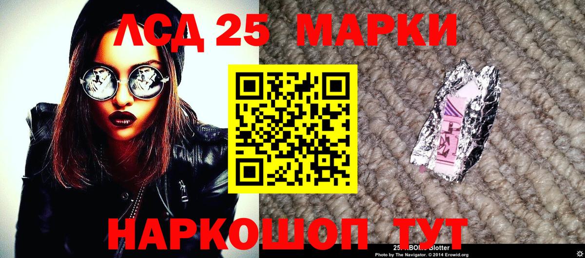 Марки 25I-NBOMe 1,8мг  Вход с VPN  Наркотические марки  Куйбышев 