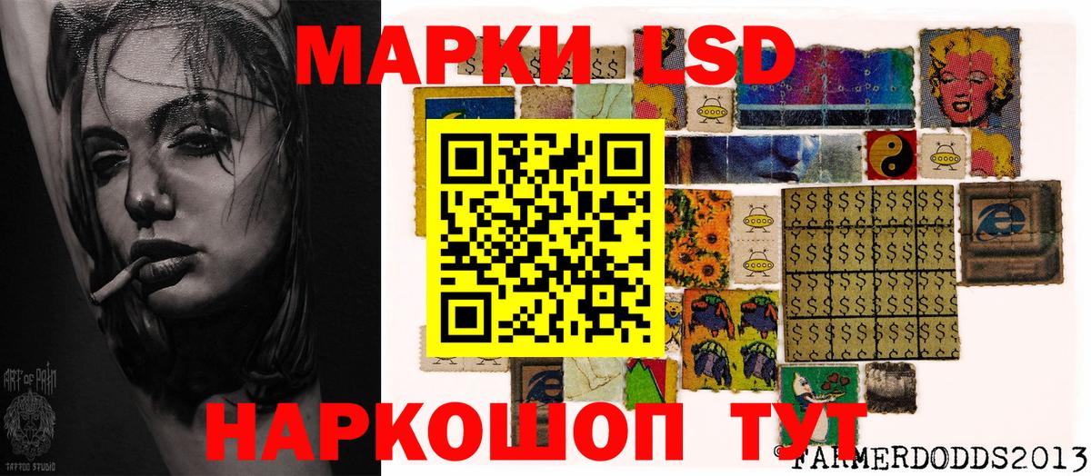 Марки N-bome 1,8мг Куйбышев