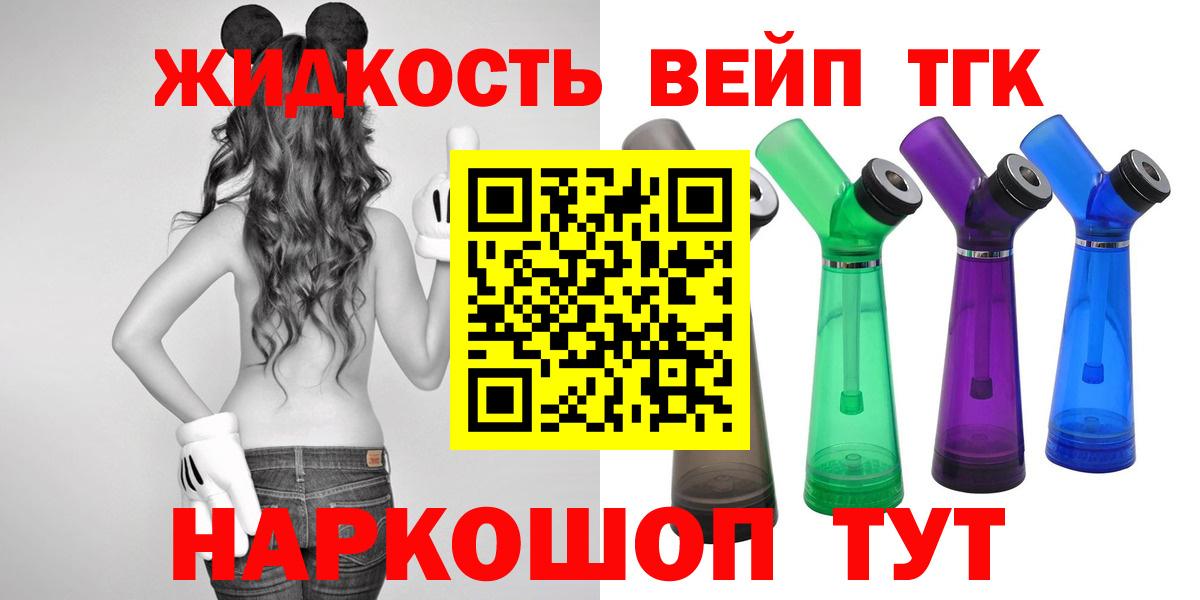 ТГК вейп Куйбышев